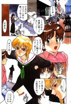 Page 121 of Nama Shibori Ichiban