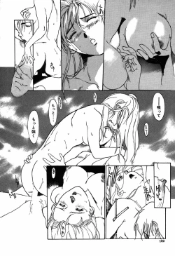 Page 162 of Nama Shibori Ichiban