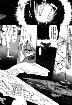 Page 166 of Nama Shibori Ichiban