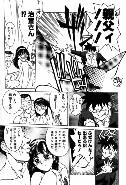 Page 37 of Nama Shibori Ichiban