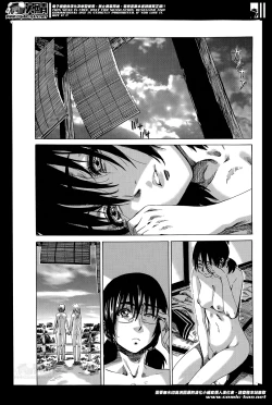 Page 102 of Utsusemi Ch.1-6