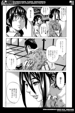 Page 105 of Utsusemi Ch.1-6