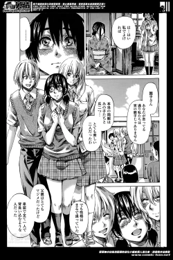 Page 106 of Utsusemi Ch.1-6