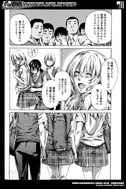 Page 107 of Utsusemi Ch.1-6