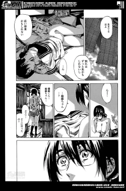 Page 120 of Utsusemi Ch.1-6