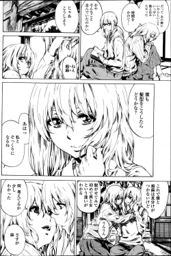 Page 22 of Utsusemi Ch.1-6