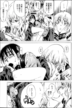 Page 31 of Utsusemi Ch.1-6