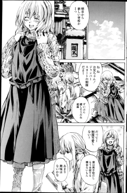 Page 59 of Utsusemi Ch.1-6