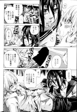 Page 73 of Utsusemi Ch.1-6