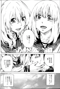 Page 8 of Utsusemi Ch.1-6