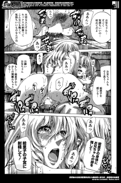 Page 98 of Utsusemi Ch.1-6