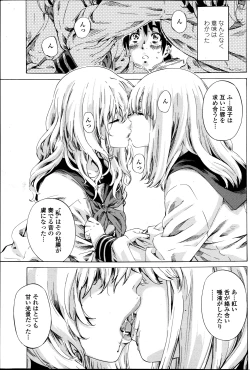 Page 9 of Utsusemi Ch.1-6