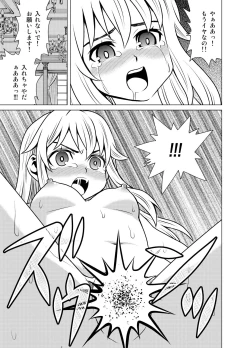 Page 50 of Yome Gift