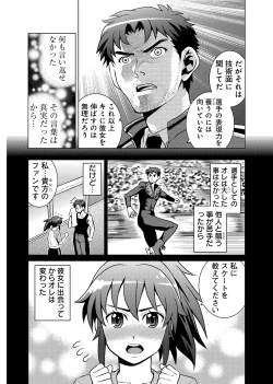 Page 3 of Nuresugi Nikubou Shidou