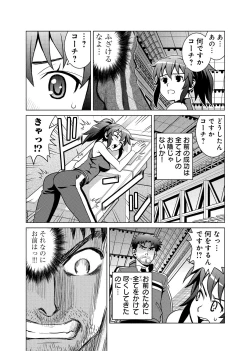Page 6 of Nuresugi Nikubou Shidou