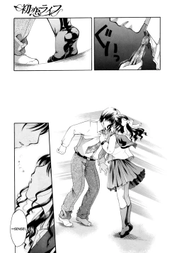 Page 17 of Hatsukoi Life