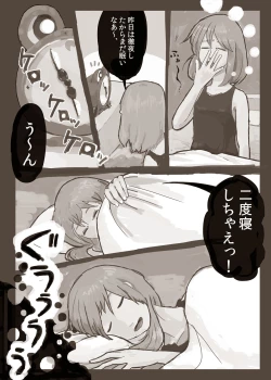 Page 19 of Momomori Awase