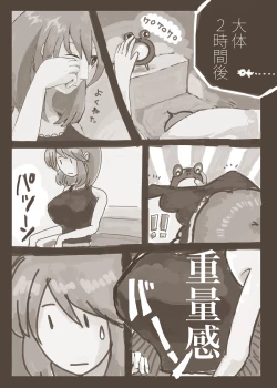 Page 20 of Momomori Awase