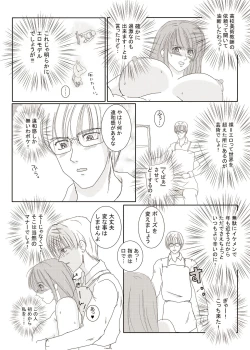 Page 51 of Momomori Awase