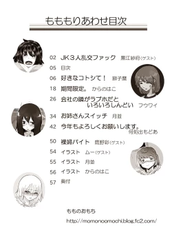 Page 5 of Momomori Awase