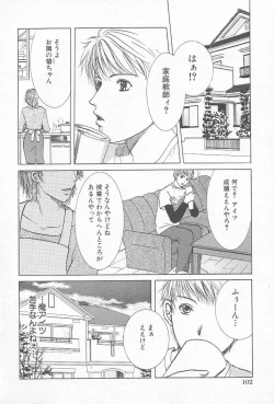 Page 105 of Comic Kanin Yuugi Vol. 12