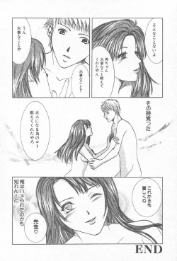 Page 119 of Comic Kanin Yuugi Vol. 12