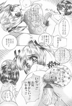 Page 130 of Comic Kanin Yuugi Vol. 12