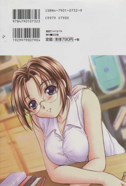 Page 169 of Comic Kanin Yuugi Vol. 12