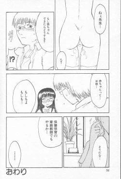 Page 55 of Comic Kanin Yuugi Vol. 12