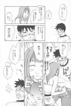 Page 77 of Comic Kanin Yuugi Vol. 12