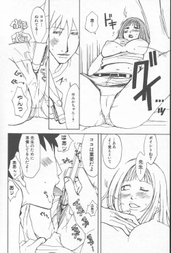 Page 83 of Comic Kanin Yuugi Vol. 12