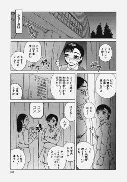 Page 103 of Gakuen! Idol