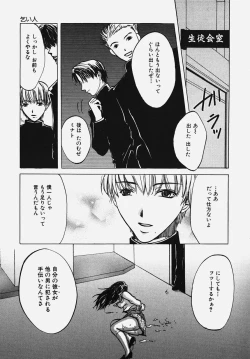 Page 129 of Gakuen! Idol