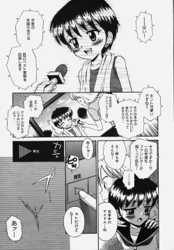 Page 49 of Gakuen! Idol