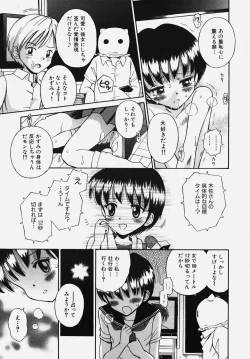 Page 51 of Gakuen! Idol