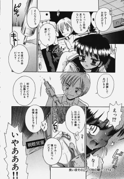 Page 58 of Gakuen! Idol