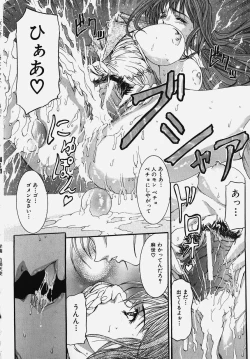 Page 70 of Gakuen! Idol