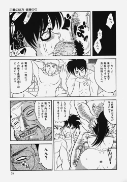 Page 81 of Gakuen! Idol