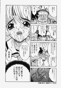 Page 94 of Gakuen! Idol