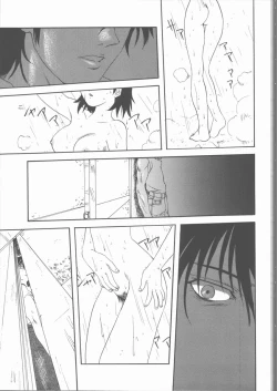 Page 129 of Motto Naka ni Motto Fukaku Kyou Ai - Fanatic Love