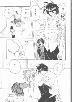 Page 153 of Motto Naka ni Motto Fukaku Kyou Ai - Fanatic Love