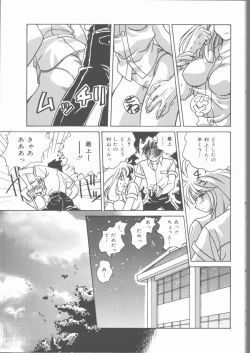 Page 179 of Motto Naka ni Motto Fukaku Kyou Ai - Fanatic Love