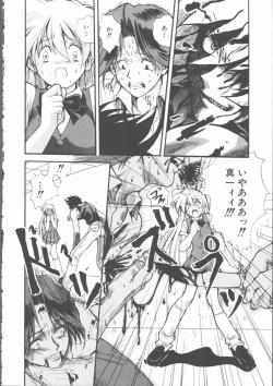 Page 22 of Motto Naka ni Motto Fukaku Kyou Ai - Fanatic Love