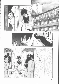 Page 8 of Motto Naka ni Motto Fukaku Kyou Ai - Fanatic Love