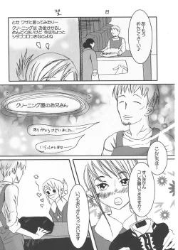 Page 122 of Gochuumon wa Okimari Desuka