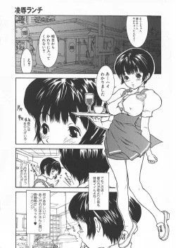 Page 90 of Gochuumon wa Okimari Desuka