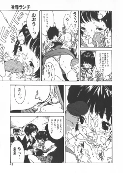 Page 93 of Gochuumon wa Okimari Desuka