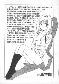 Page 182 of Lecture ABC