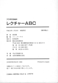 Page 183 of Lecture ABC