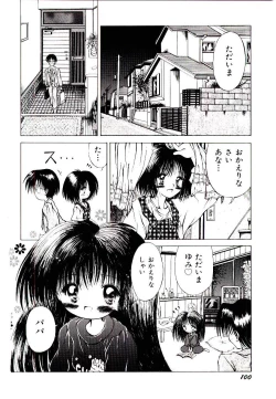 Page 102 of Semete Kawairashiku